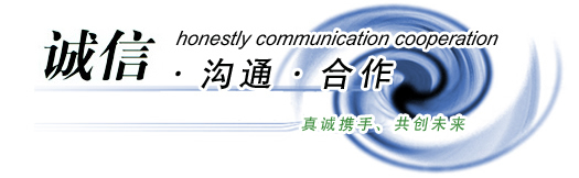 誠信.jpg 誠信.jpg